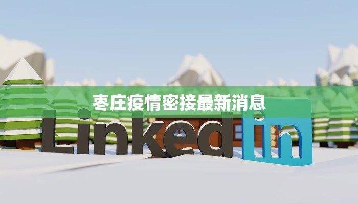 重庆铁马疫情最新情况