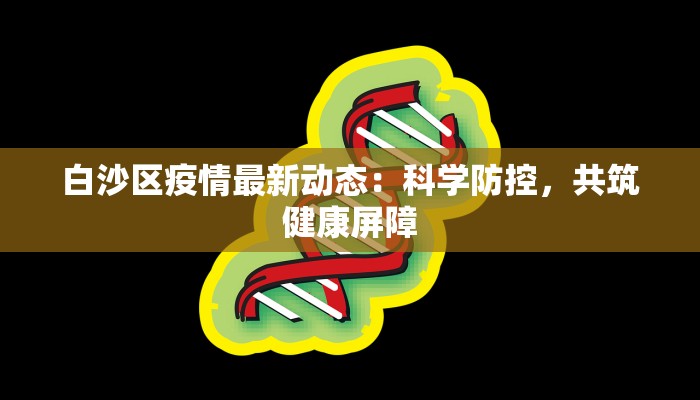 最新金华疫情防控要求
