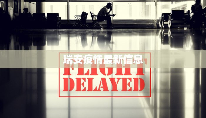 阆中北海疫情最新通知