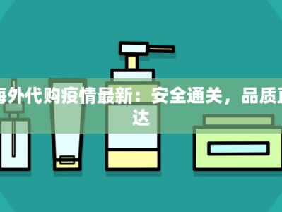 增城疫情最新疫情分布