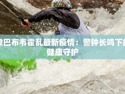 银川疫情解封消息最新：重启希望之城