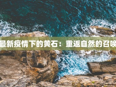 岳池疫情最新公告