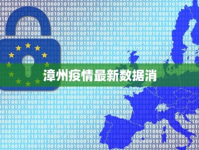 日本疫情最新拐点：曙光初现，生活重启的希望之光