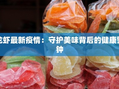 西安疫情最新检测公告