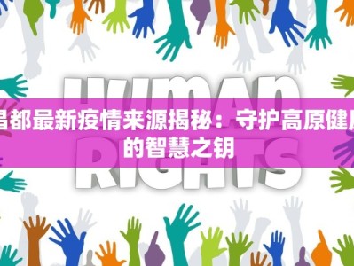 河北保定疫情最新情报