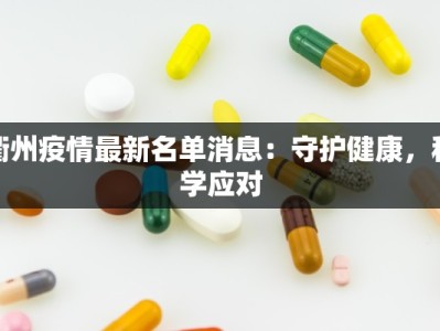 肥城疫情路况最新