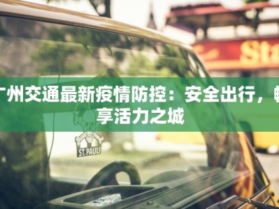 地坛医院疫情最新情况