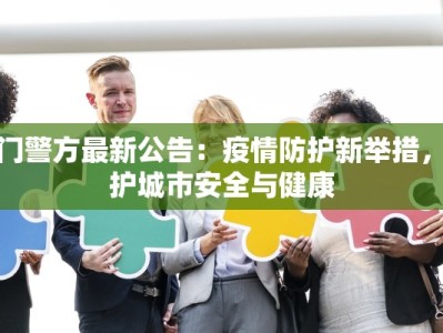 忻城最新疫情介绍