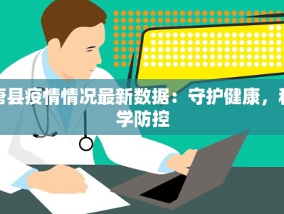 沿江最新疫情公告