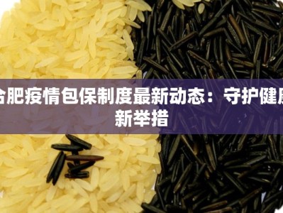 许村疫情最新数据消息