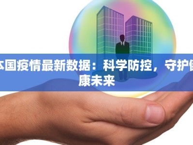 临河最新疫情规定