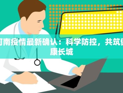 沙陇疫情最新情况报告