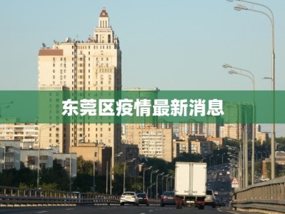 娄底疫情最新确诊情况