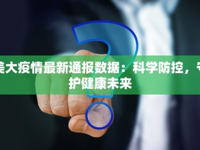 繁昌最新疫情公告