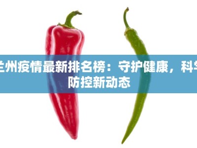 紫云最新疫情消息