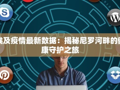 益阳疫情通告最新