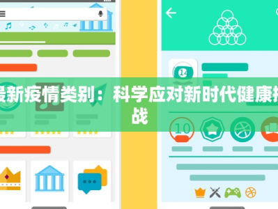 苏州疫情最新人员情况