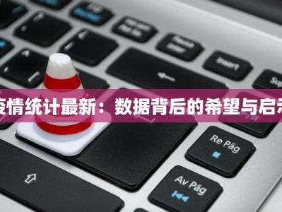 寨圩最新疫情消息