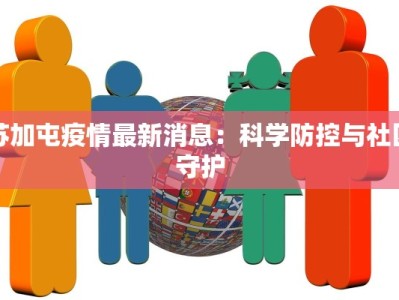 浦江最新疫情今天情况