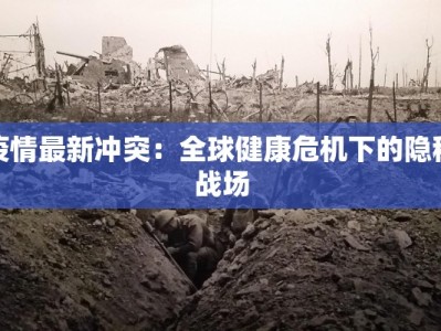 广水市疫情信息最新