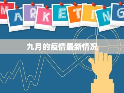 淅川疫情规定最新