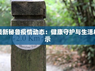 东莞防疫情况今天最新