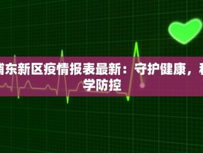 宁波老师疫情最新消息