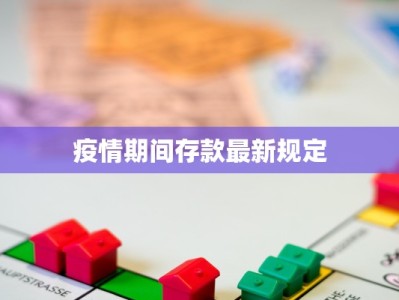 警惕来袭！长沙登革热最新疫情动态与防护指南