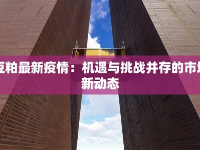 古巴疫情最新通报：从风暴中重生，韧性之岛的健康奇迹