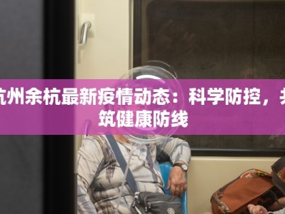 河南疫情最新公报