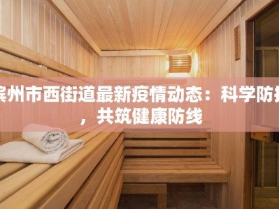 舒城疫情防控规定最新