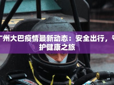 西宁疫情汇总最新数据