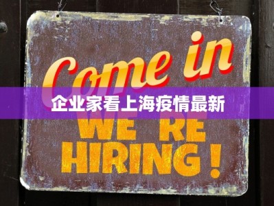 北海疫情疫情等级最新