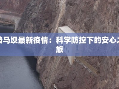 甘肃疫情最新行动