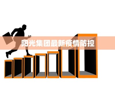 河北最新疫情预报