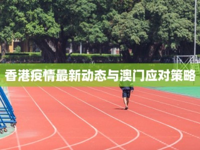 岳阳疫情停课通知最新