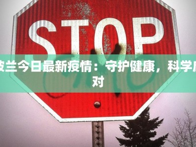 鞍山疫情快报最新