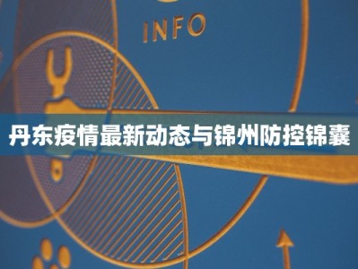 双港镇疫情公告最新