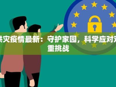 花溪区疫情最新状况