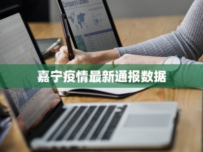 长沙大学疫情最新通知