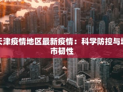 龙吟疫情情况最新