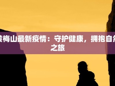 滕州滕县疫情最新情况