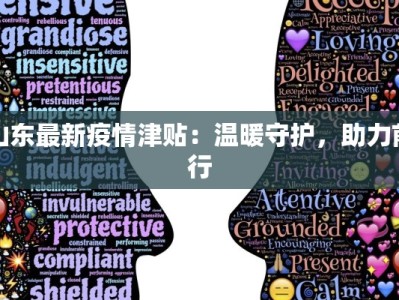 磁县今日疫情情况最新