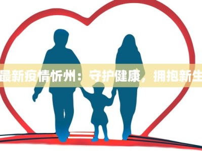 畜禽疫情最新报告