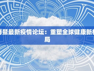 南京商场疫情最新：安全消费新指南，安心逛街不打烊