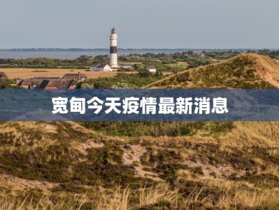 周至疫情限号通知最新