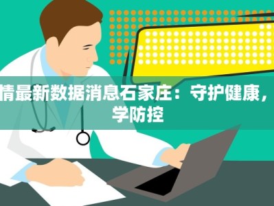 宁津发布最新疫情