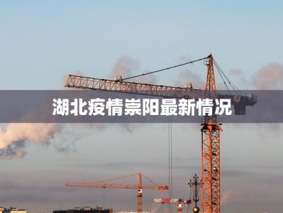 最新疫情开学山西：安全重启，青春启航