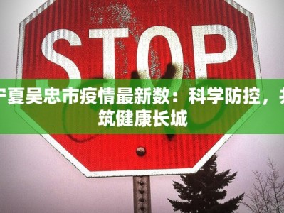 东莞疫情处罚通知最新