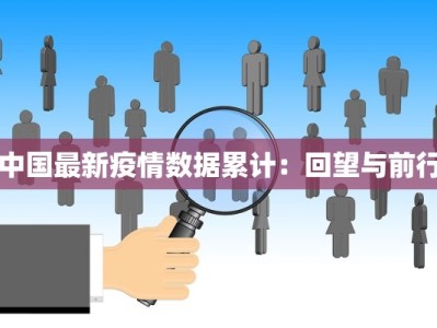 太原防控疫情通报最新